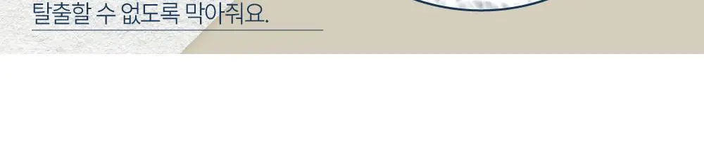[OY단독] 라보타치 미간 케어 패치 18매 상세페이지 14